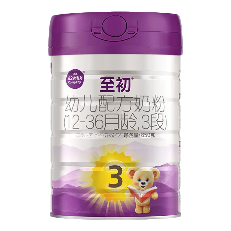 a2 至初 3段 婴幼奶粉 1罐 850g 305元(需领券一件8.8折减41.59)