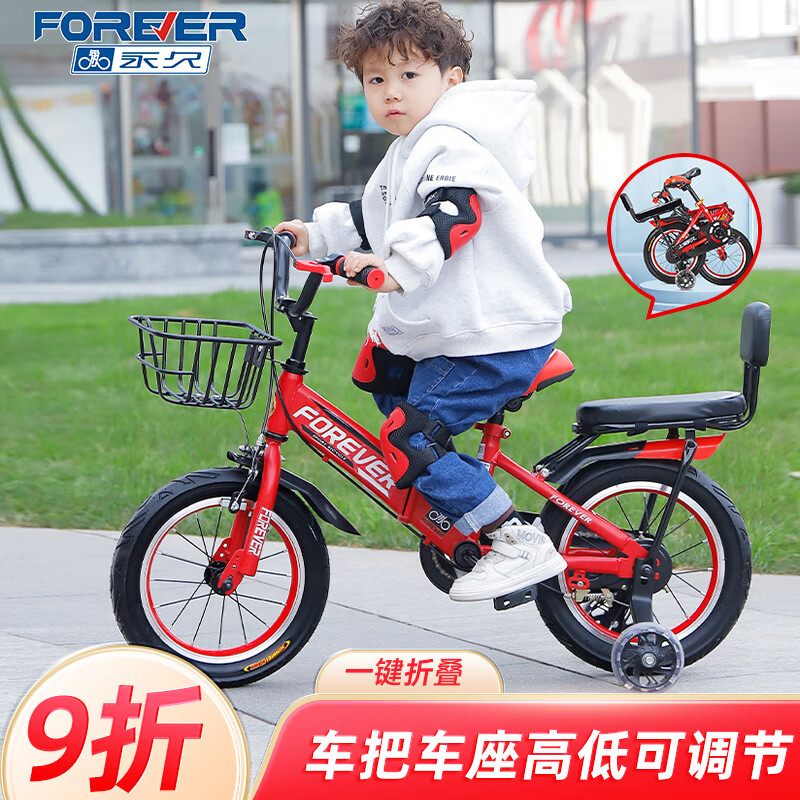 FOREVER 永久 折叠儿童自行车儿童单车4-6-10岁 红色16寸 321.3元（需用券）