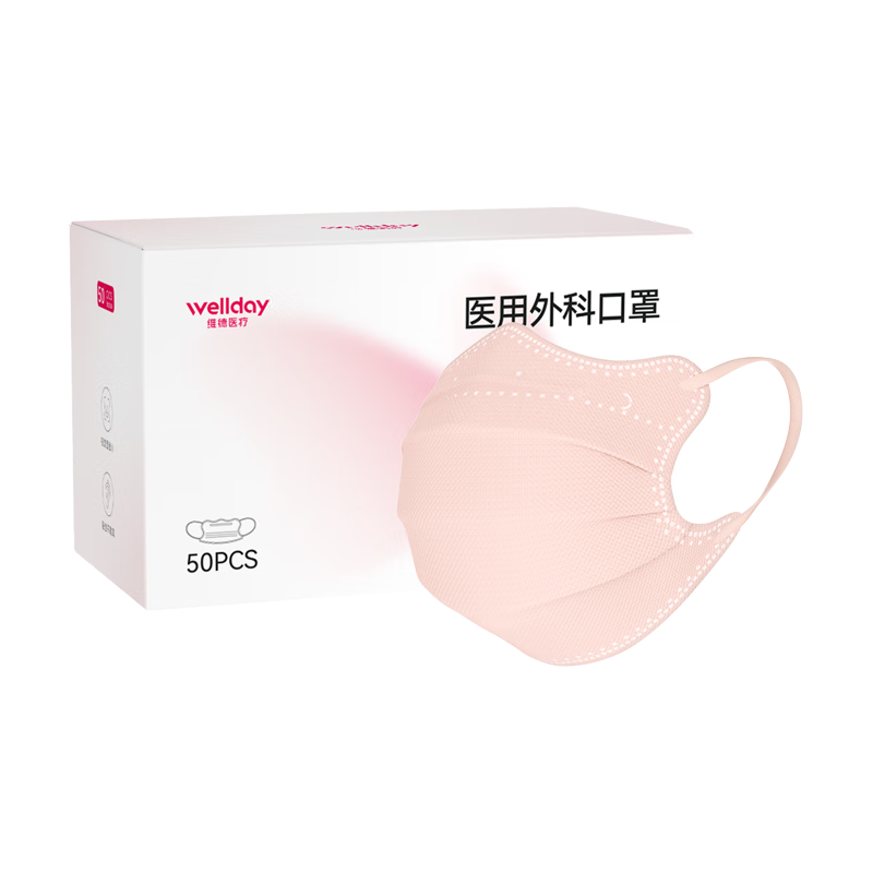 维德 一次性医用外科口罩 蝶型粉色 独立包装 50只/盒 17.8元（需用券）