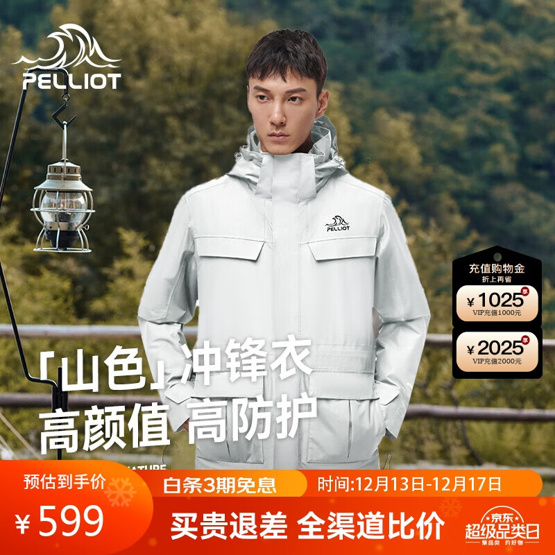 伯希和 PELLIOT 冲锋衣三合一男女秋冬硬壳外套登山服冲锋衣11040105灰L 浅灰色