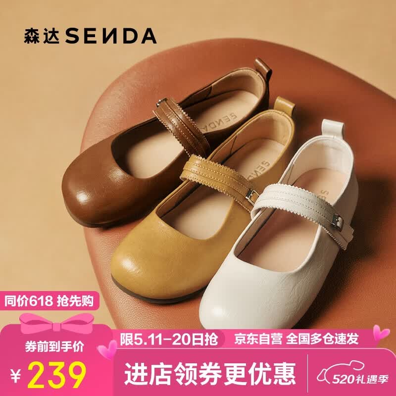 森达 玛丽珍鞋女春秋学院风芭蕾平底单鞋ZTH87CQ5 米白 128.8元（需用券）