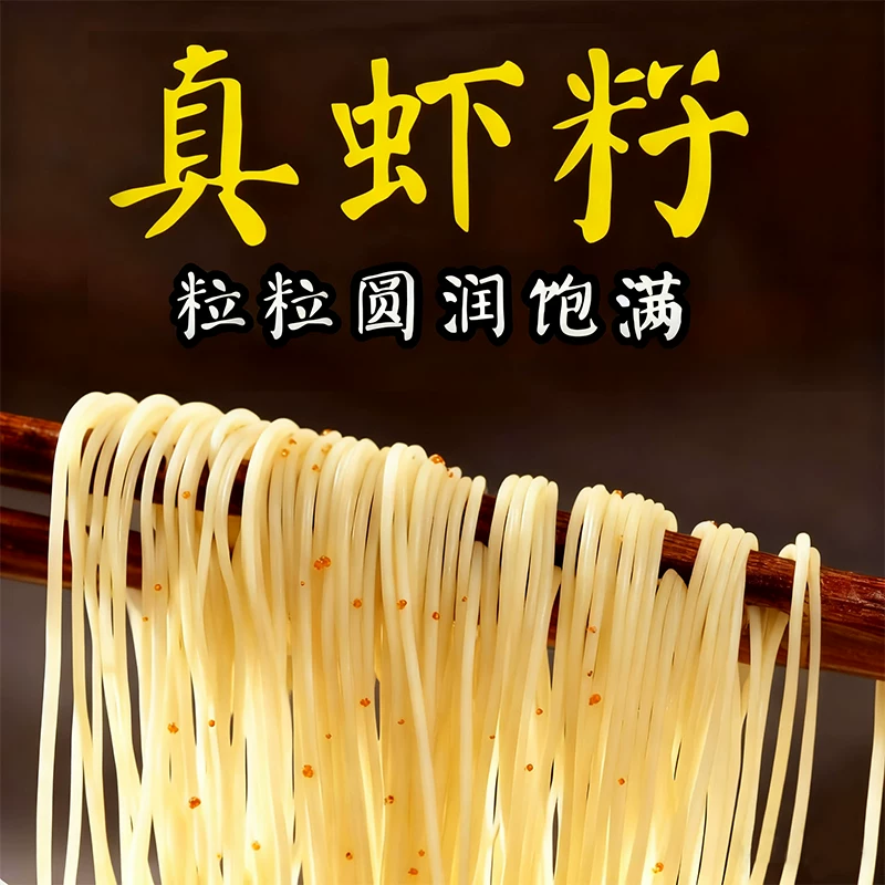 华秀 虾籽碱面 方便面 8.45元 - 86线报