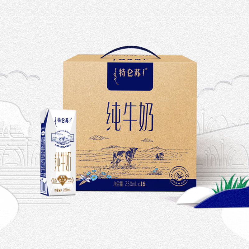 特仑苏 蒙牛特仑苏纯牛奶250ml*16盒 3.6g乳蛋白 整箱装（新老包装随机发货） 37.9元（需用券）