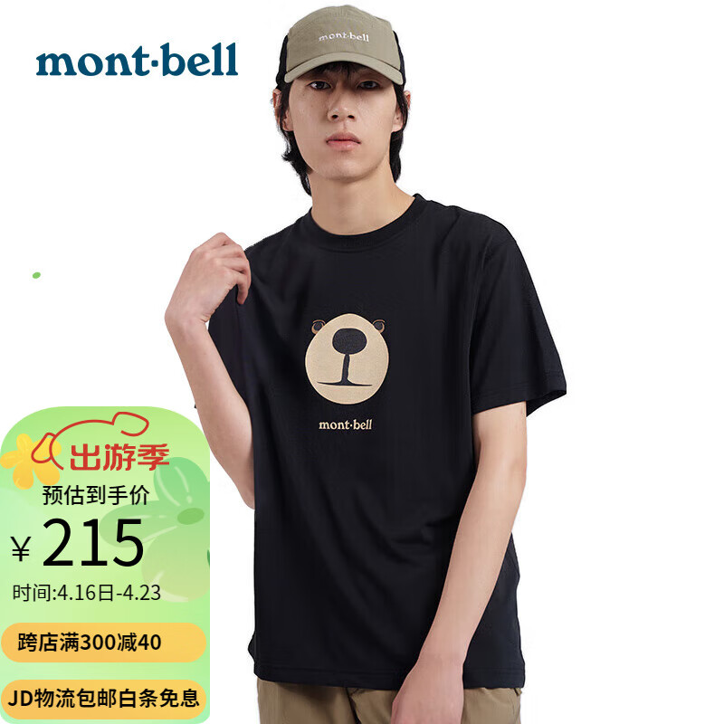 mont·bell montbell户外速干t恤男女通用夏季圆领小熊印花运动休闲短袖 1114735 BK 188.33元