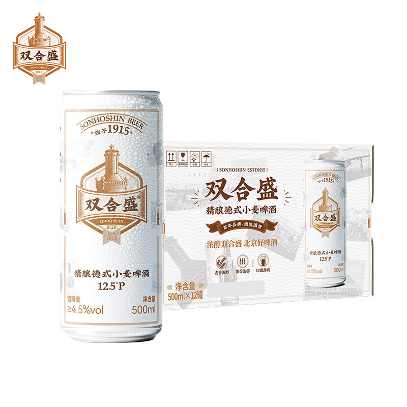 PLUS会员：双合盛 精酿啤酒 德式小麦 500ml*6瓶 29.9元（需换购）