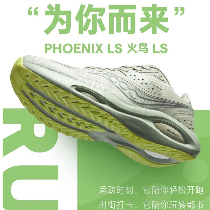 saucony 索康尼 火鸟LS男跑鞋夏季新品透气减震旗舰专业跑步运动鞋 墨绿（男