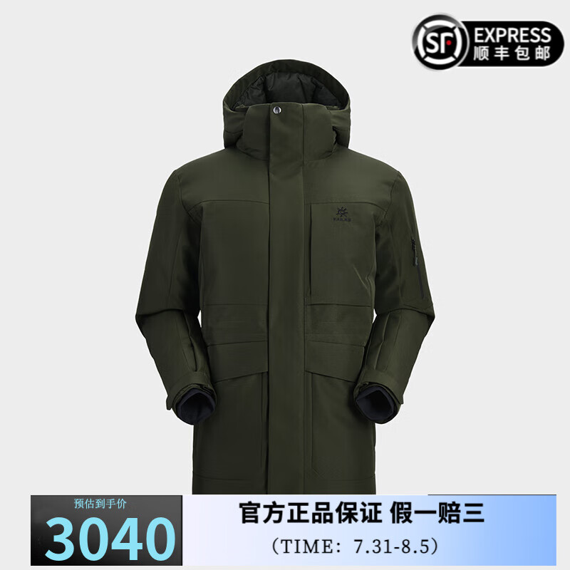 凯乐石 N53°中长款派克羽绒服700蓬硬壳防风保暖户外登山徒步鹅绒服 灌木绿