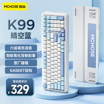MC 迈从 K99 99键 2.4G蓝牙 多模无线机械键盘 晴空蓝 风信子轴 RGB ￥327