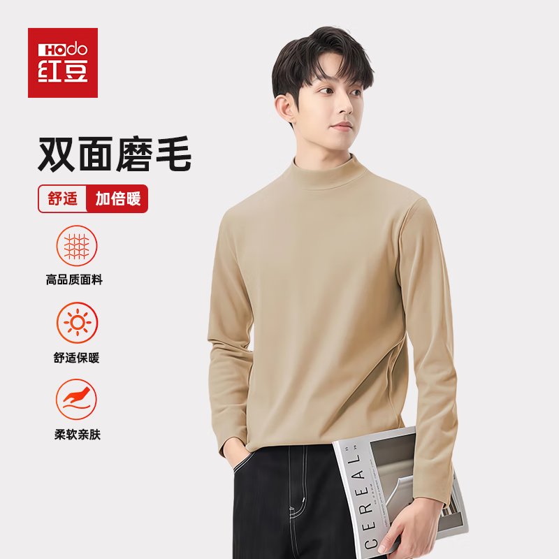 Hodo Men 红豆男装 男女装2025新款加厚长袖 24.9元（需买2件，需用券）