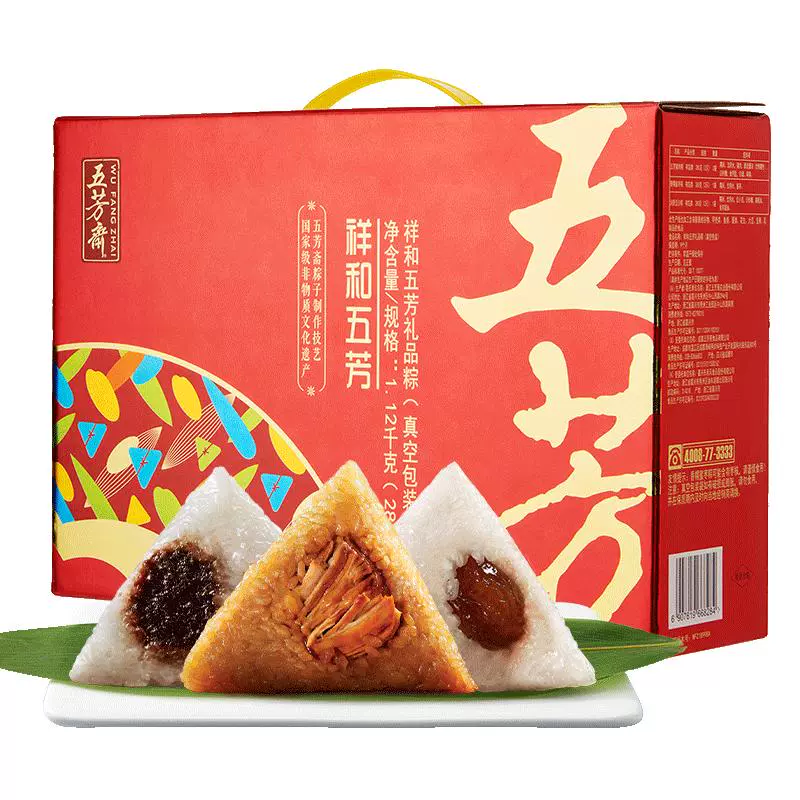 五芳斋 祥和五芳 粽子礼盒 1.12kg ￥48.36