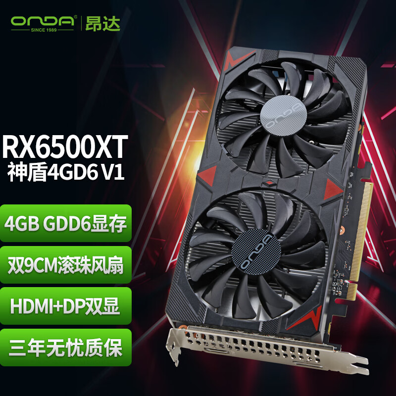 昂达 RX6500XT神盾4GD6 V1 4GB GDDR6 电竞游戏显卡 899元