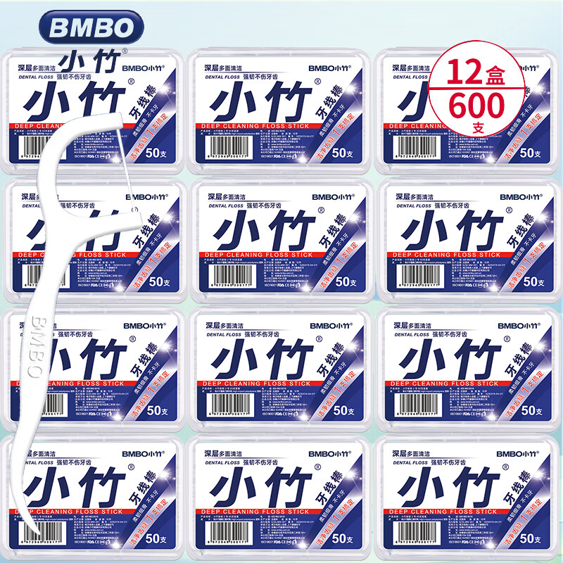 小竹 BMBO 细滑牙线棒 12盒共600支 9.99元