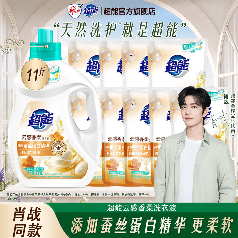 超能 持久留香洗衣液 11斤