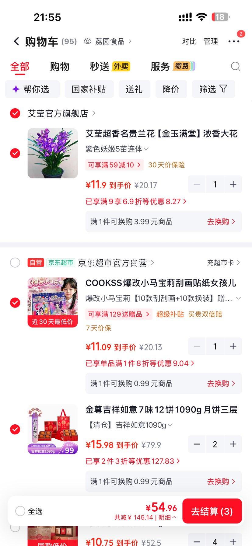 金尊 吉祥如意 7味月饼 1090g 三层礼盒 15.98元/件 - 86线报 金尊 吉祥如意 7味月饼 1090g 三层礼盒 15.98元/件 - 86线报