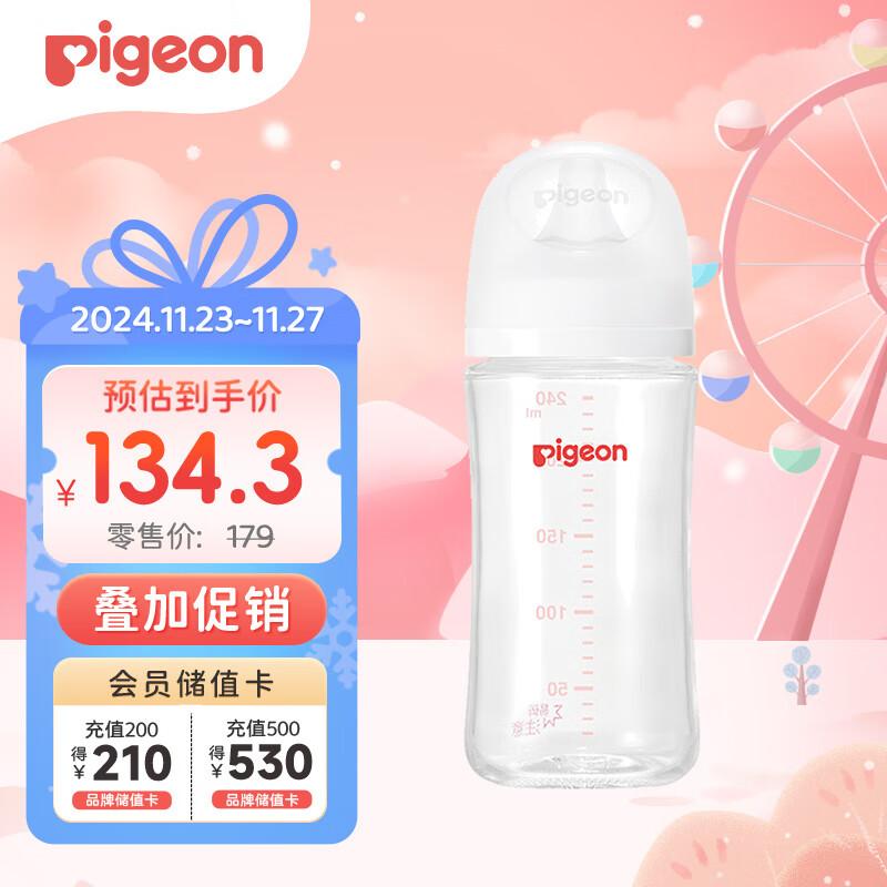 Pigeon 贝亲 自然实感第3代PRO系列 AA188 玻璃奶瓶 240ml L 6月+ ￥75.3