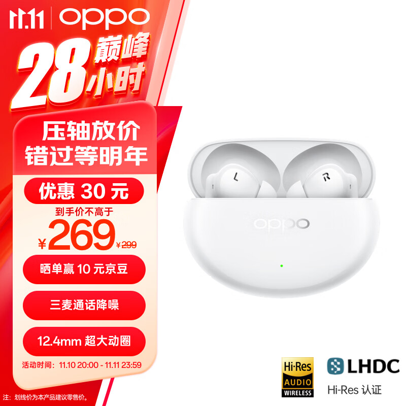 OPPO Enco Air4 Pro 入耳式真无线动圈降噪蓝牙耳机 晨曦白 ￥216.86