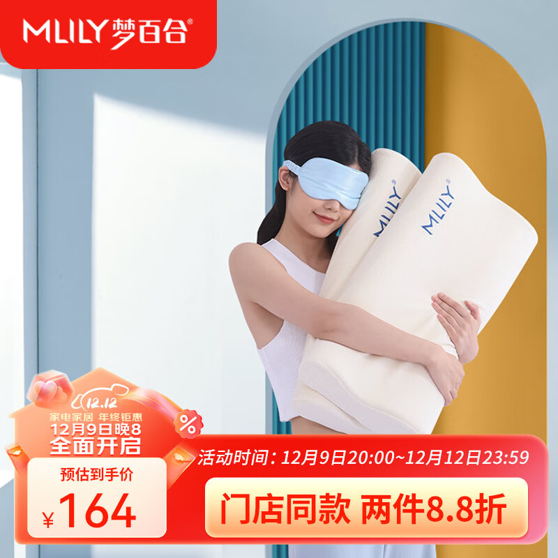 MLILY 梦百合 幻梦L 慢回弹记忆棉枕头 60*30*10/8cm L号加长款+原装天鹅绒换洗枕