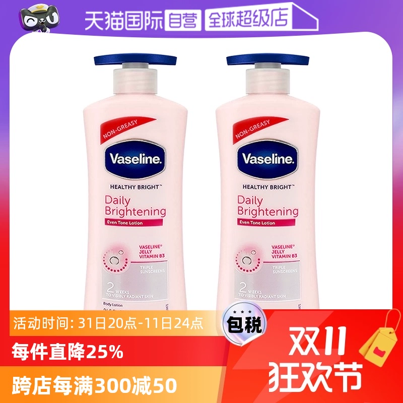 【自营】凡士林烟酰胺身体乳725ml*2补水保湿滋润提亮留香润肤乳 ￥71.25