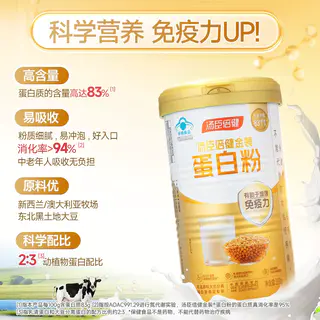 汤臣倍健 蛋白粉蛋白质乳清营养增强免疫力中老年人礼盒装 109元 - 86线报 汤臣倍健 蛋白粉蛋白质乳清营养增强免疫力中老年人礼盒装 109元 - 86线报