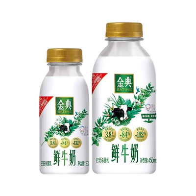 伊利 金典鲜牛奶450ml*4+235ml*5瓶装全脂巴氏杀菌 41.9元