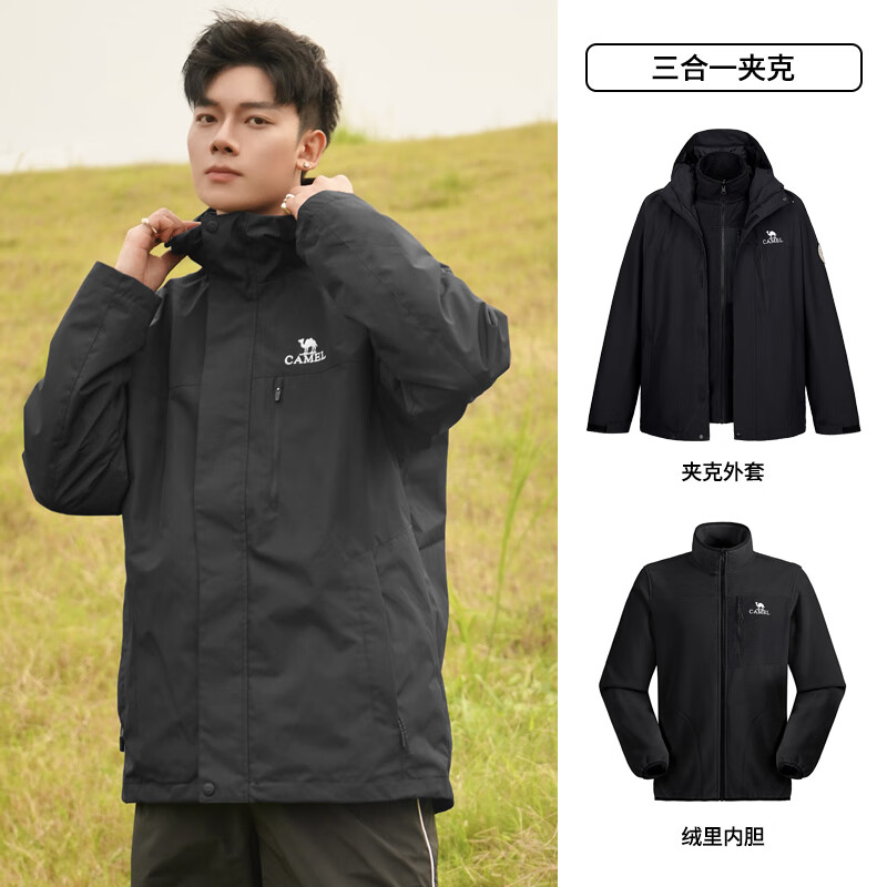 CAMEL 骆驼 三合一夹克外套男士加厚保暖户外登山服秋冬季 354元（需用券）