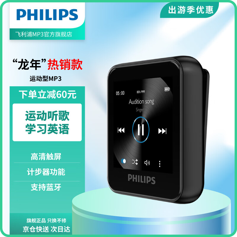 PHILIPS 飞利浦 SA6116 16G HIFI无损音乐MP3播放器 触摸屏 蓝牙 FM收音 运动跑步 339元