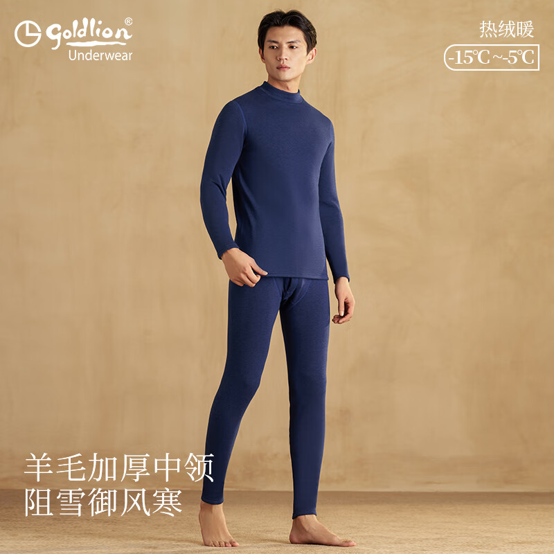goldlion 金利来 男士 400g绵羊毛加绒保暖内衣套装 86.8元
