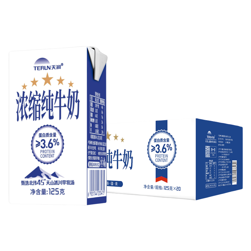 PLUS会员：天润（terun）新疆浓缩纯牛奶 常温早餐奶125g*20盒*2件 78.31元（合39.