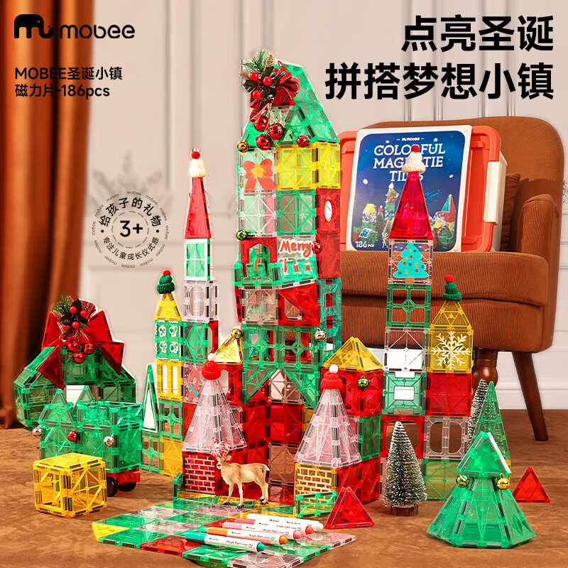 mobee 儿童磁力片 节日礼物 强劲磁吸 大面积防误吞 圣诞小镇磁力片-186套装 3
