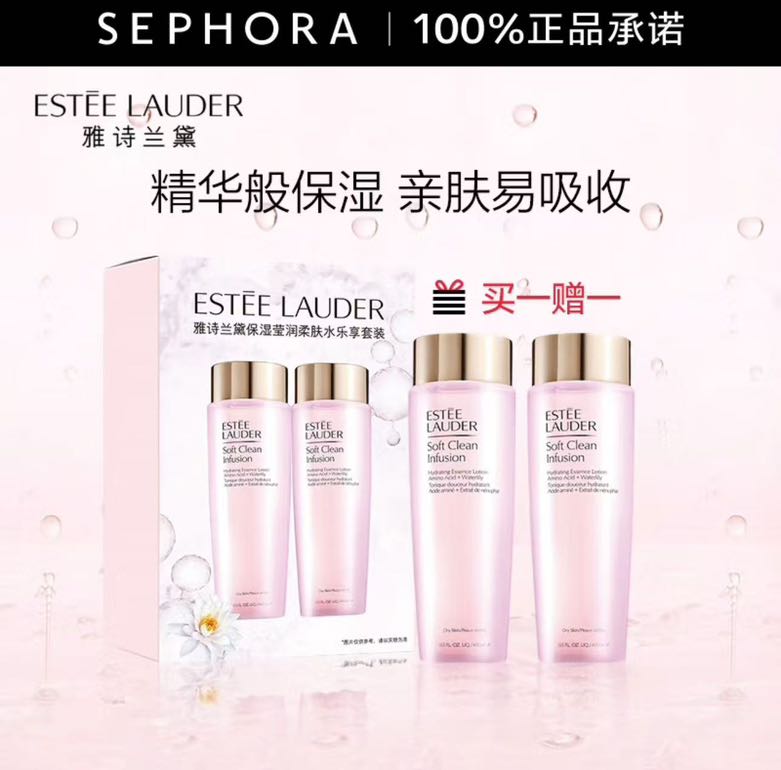 ESTEE LAUDER 雅诗兰黛 保湿柔肤水粉水 买400ml享800ml 185.62元