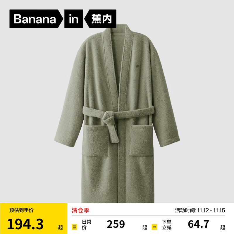 Bananain 蕉内 绒绒500H男女同款连帽睡袍半边绒开衫睡衣宽松保暖可外穿秋冬