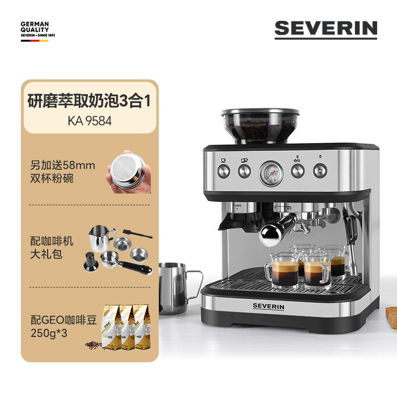 SEVERIN 施威朗德国百年品牌意式半自动咖啡机58mm研磨一体咖啡机 2099元（需