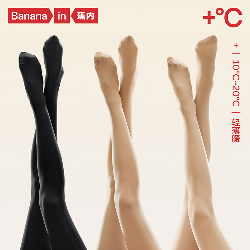 Bananain 蕉内 5~15℃热皮5系光腿神器裸感黑丝袜女薄显瘦连裤塑形打底裤袜 49