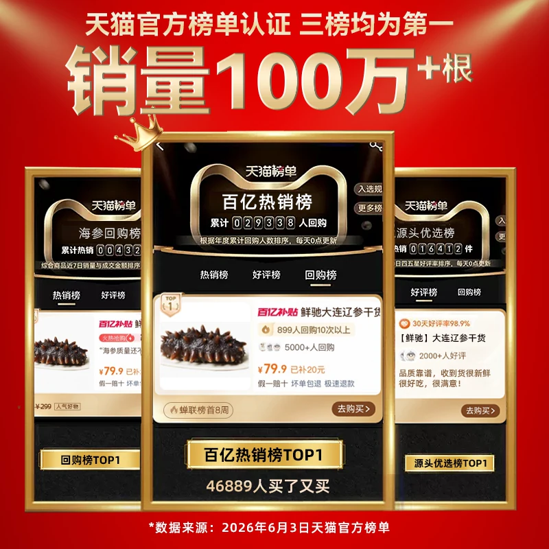 鲜驰 海参即食刺鲜活淡干海渗辽宁大连瓦房店正品干货海生500g特价装袋 79.9元 - 线报酷