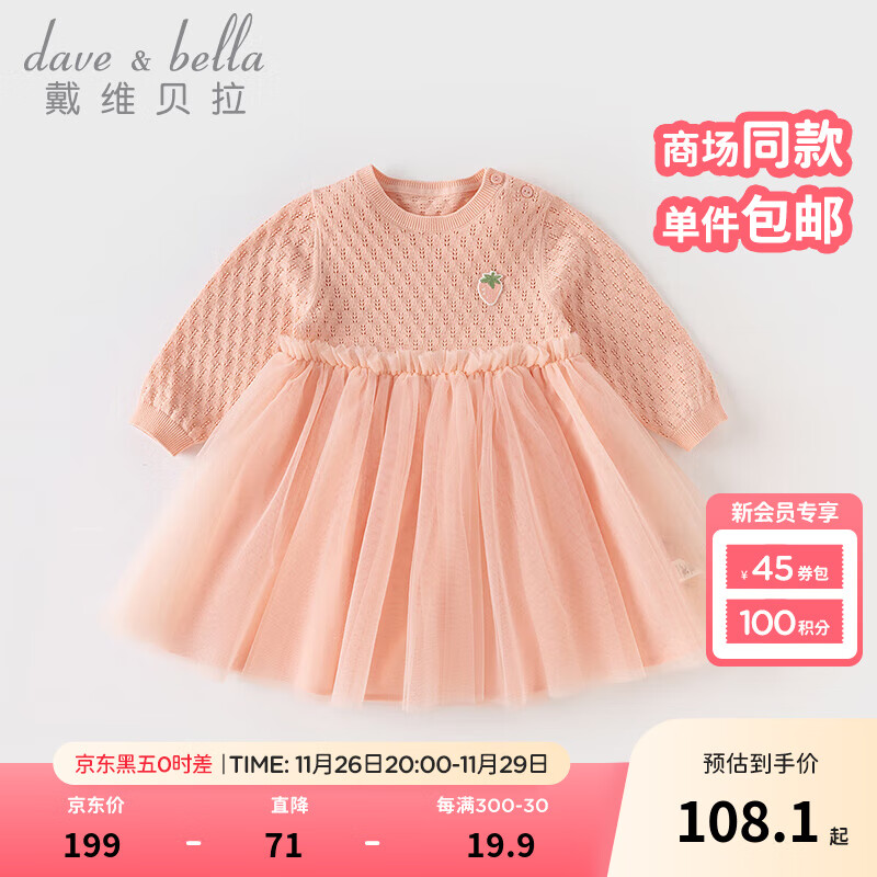 戴维贝拉 DAVE＆BELLA）2024春装童裙宝宝公主裙女童连衣裙幼儿网纱裙洋气小