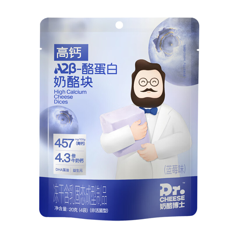 Dr.CHEESE 奶酪博士 A2β-酪蛋白奶酪块 蓝莓味 22g 4.93元（需买8件，共39.4元，双