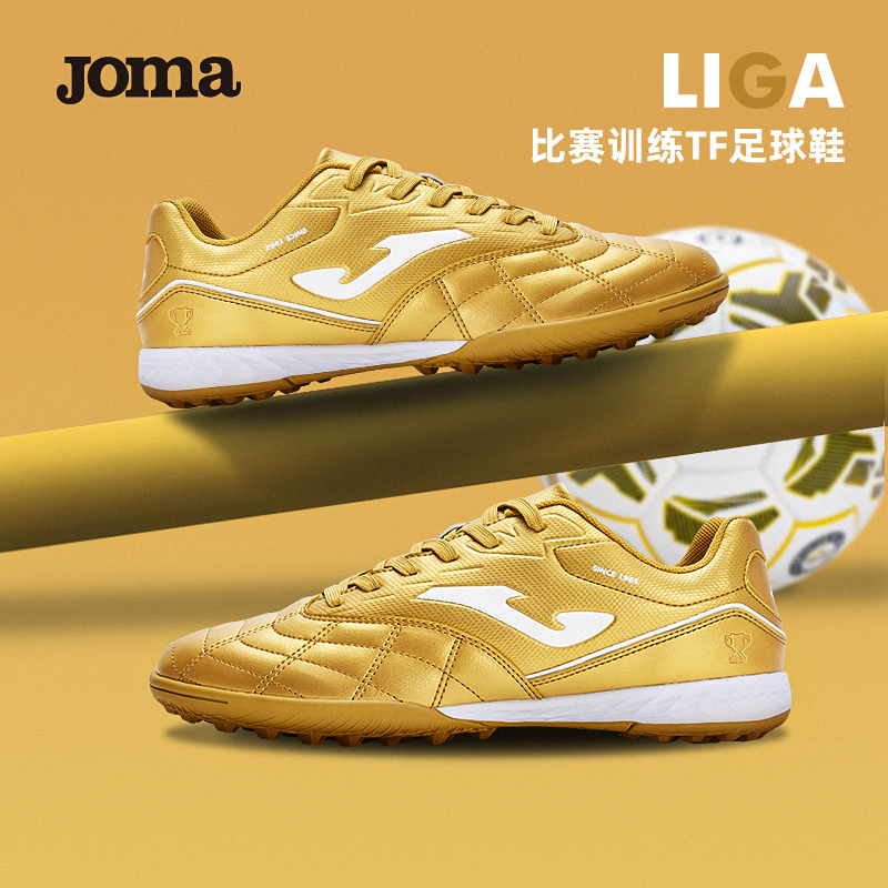 Joma 荷马 成人七色足球鞋 138.99元（需用券）