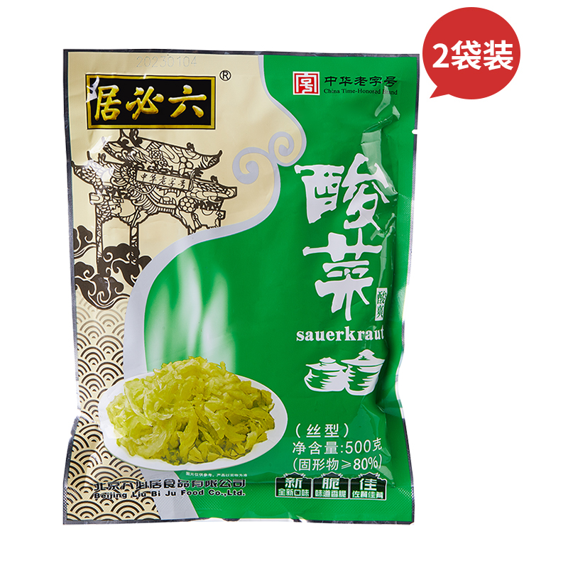 六必居 切丝酸菜 500g*3袋 14.9元包邮（需用券）