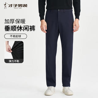 才子 男士商务休闲加厚西裤 多色可选 89元 - 86线报 才子 男士商务休闲加厚西裤 多色可选 89元 - 86线报