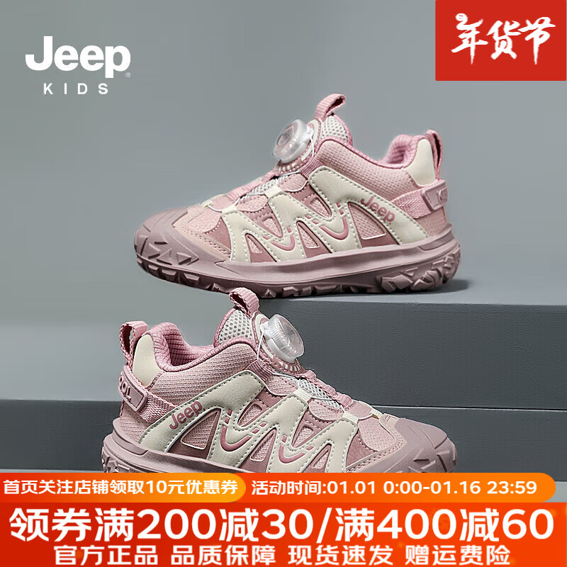 Jeep 吉普 童鞋女童秋季软底防滑鞋子2024皮面防水中大童休闲运动鞋 雪球白/