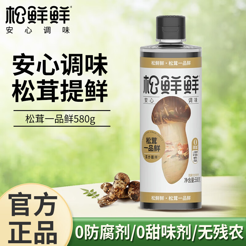 松鲜鲜 松茸一品鲜 580g ￥9.29