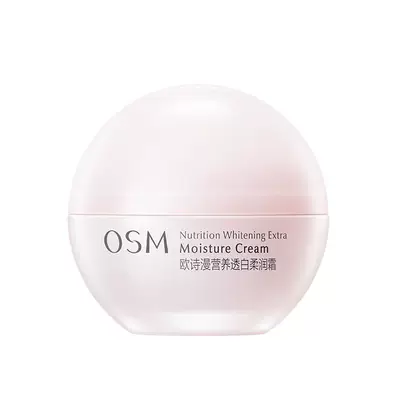 OSM欧诗漫 营养透白柔润霜50g 到手39.9元包邮