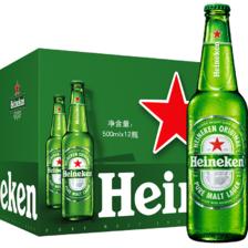 再降价、需首购：Heineken 喜力 经典 啤酒 500ml*12瓶 整箱 73元 包邮（双重优惠
