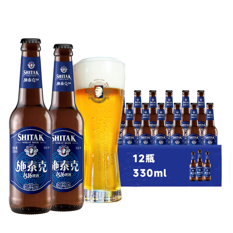 PLUS会员：tianhu 天湖啤酒 施泰克 11.5度 小麦白啤酒 330*12瓶 42.42元（需买2件