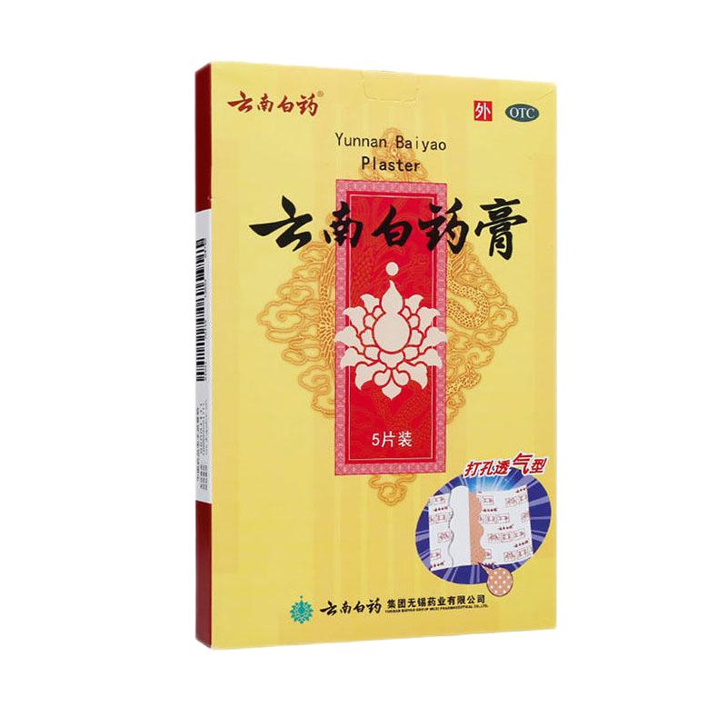 云南白药 膏药贴5片 1盒装 16元