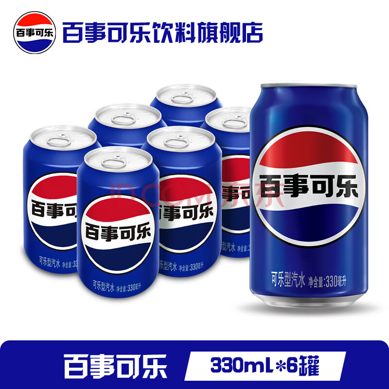 白 菜好价!pepsi 百事 可乐 碳酸汽水饮料经典罐 330ml*6罐 ¥6.89