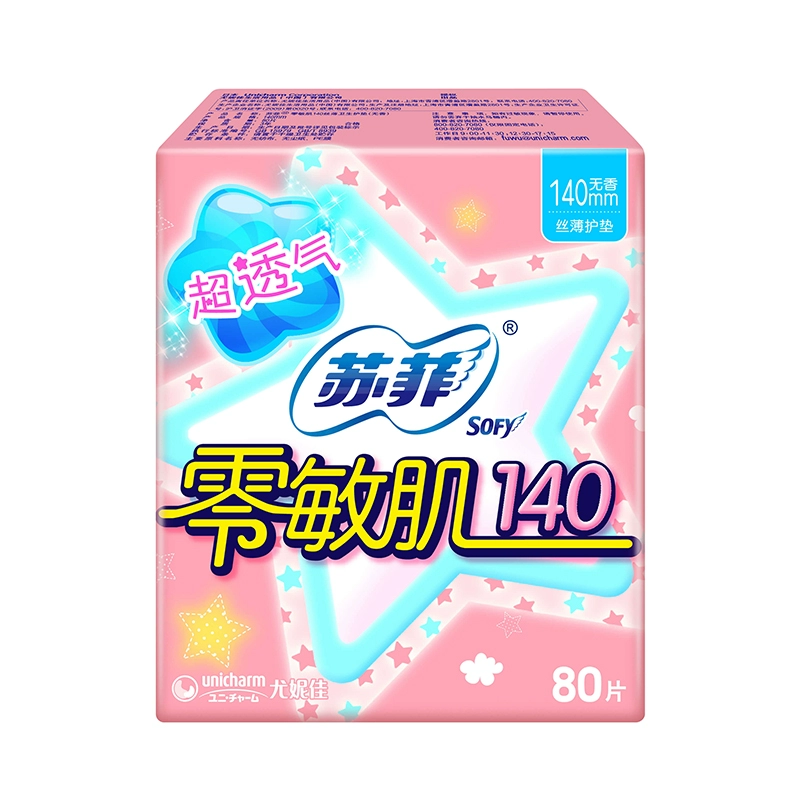 12日14点、限2000件、聚划算百亿补贴：苏菲护垫女纯棉抑菌零敏肌超薄柔滑