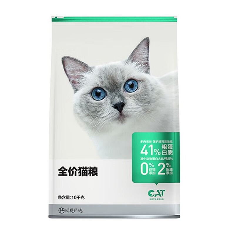 YANXUAN 网易严选 猫粮 7种鱼+鸡肉配方 幼猫成猫0谷物全价猫主粮 全猫粮10kg 32