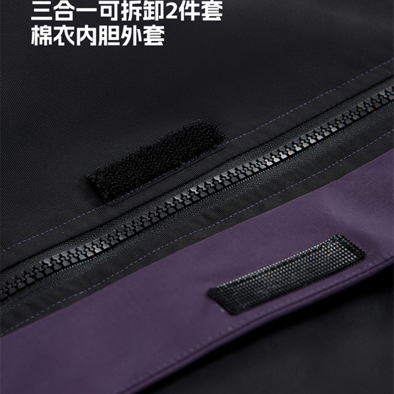 88VIP：蓝步Lanbu中性三合一棉服保暖舒适运动外套5272W23-极光紫 209元