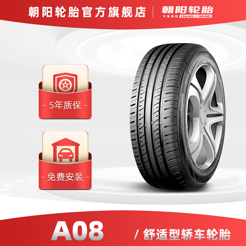 朝阳轮胎 小汽车轮胎 舒适型轿车胎 Ecomfort A08系列 175/70R14 84T 212.51元（需用